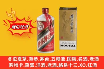 黔西南晴隆县回收80年代茅台酒