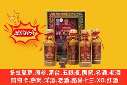 黔西南晴隆县回收50年茅台酒