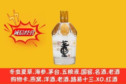 黔西南晴隆县回收老董酒